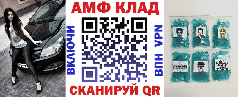 Амфетамин Розовый  Семикаракорск 