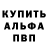 Кетамин VHQ Mark Molino