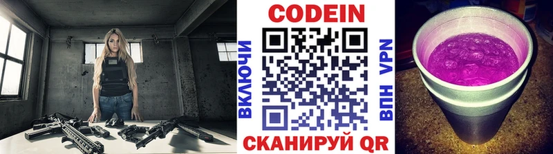 даркнет клад  Семикаракорск  Кодеиновый сироп Lean напиток Lean (лин) 