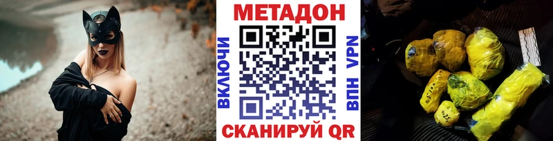 купить  цена  Семикаракорск  МЕТАДОН VHQ 