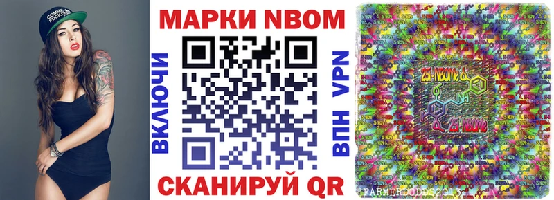 дарнет шоп  Семикаракорск  Марки 25I-NBOMe 1,8мг 